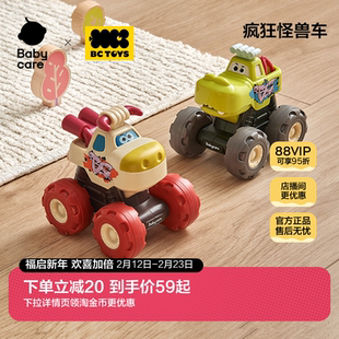 babycare小汽车玩具车男女孩宝宝儿童益智回力车惯性大脚车bctoys
