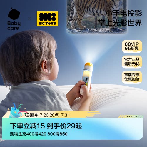 babycare投影仪漫反射不伤眼