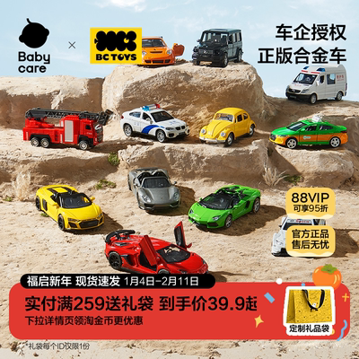 BCTOYS兰博基尼合金车正版授权