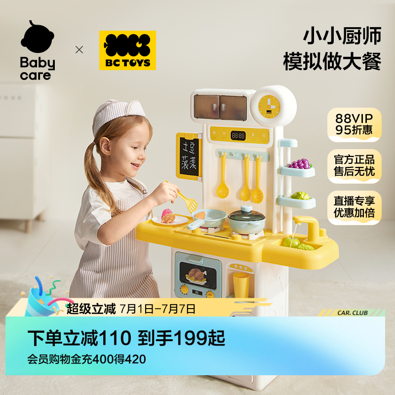 bctoys做饭玩具儿童厨房女孩礼物