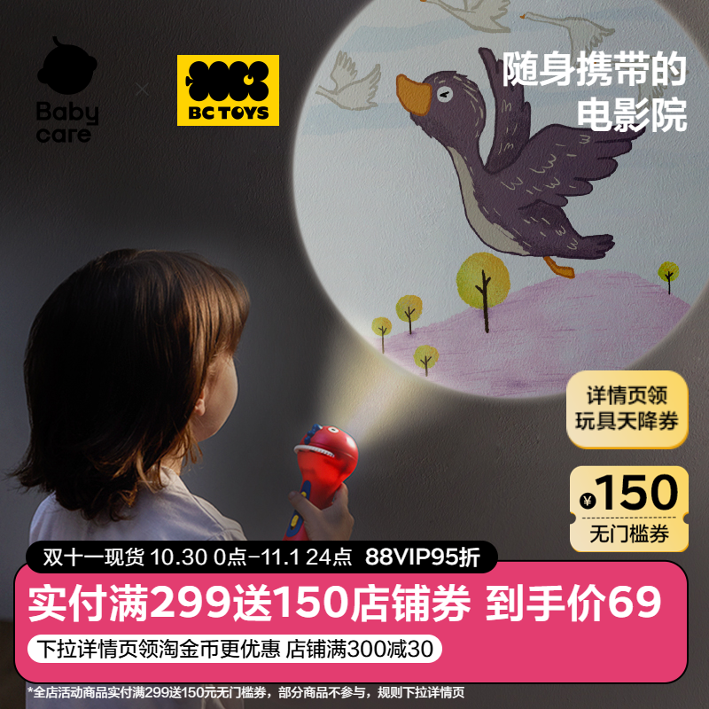 babycare动态投影仪儿童发光玩具