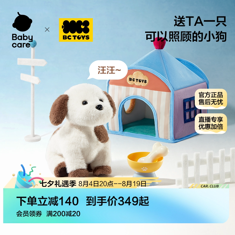 babycare玩具bctoys西高地礼盒儿童男女孩毛绒玩具小狗生日礼物