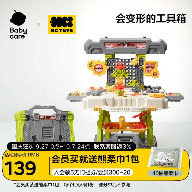 babycare工具箱过家家玩具男女孩