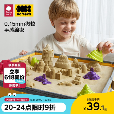 儿童太空魔力沙子BCTOYS