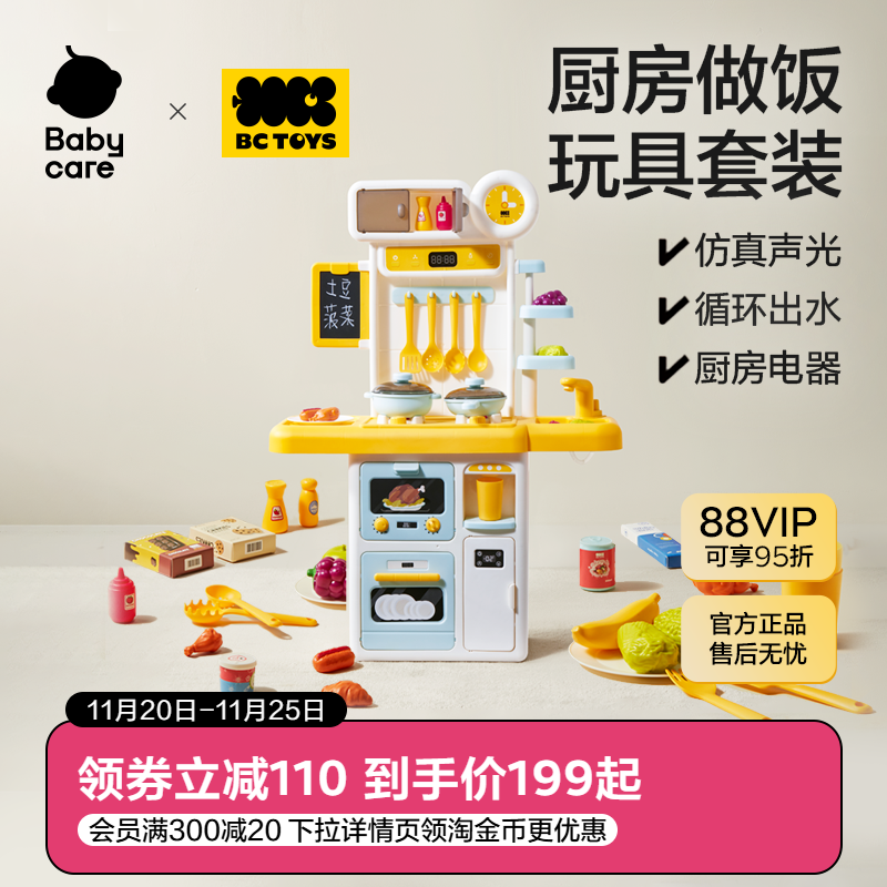 bctoys做饭玩具儿童厨房女孩礼物