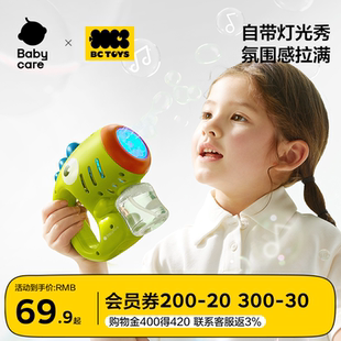 babycare玩具bctoys泡泡机2025年新款 儿童手持电动泡泡枪吹泡泡