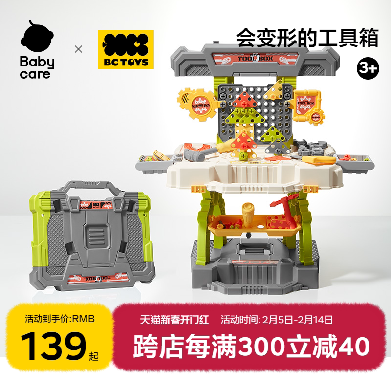 babycare仿真工具箱拧螺丝益智拼装儿童玩具男女孩新年礼物bctoys