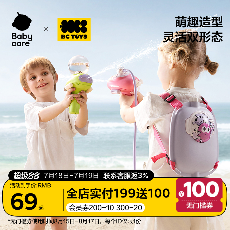 背包电动水枪萌趣造型电动连发