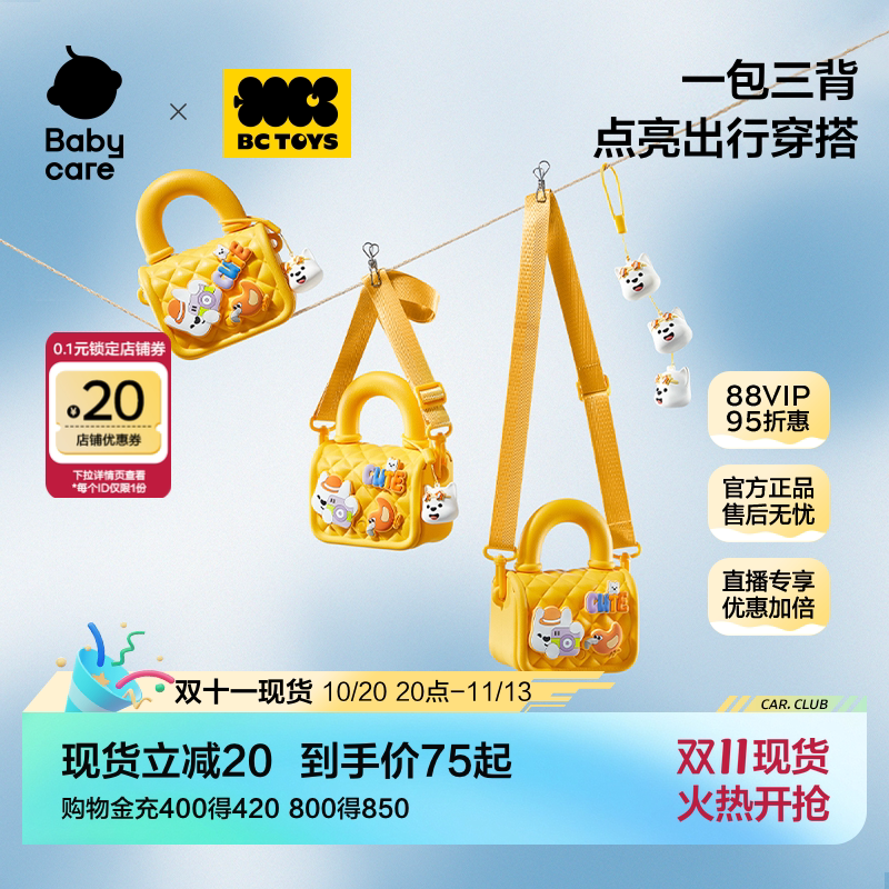babycare儿童DIY斜挎包男女童