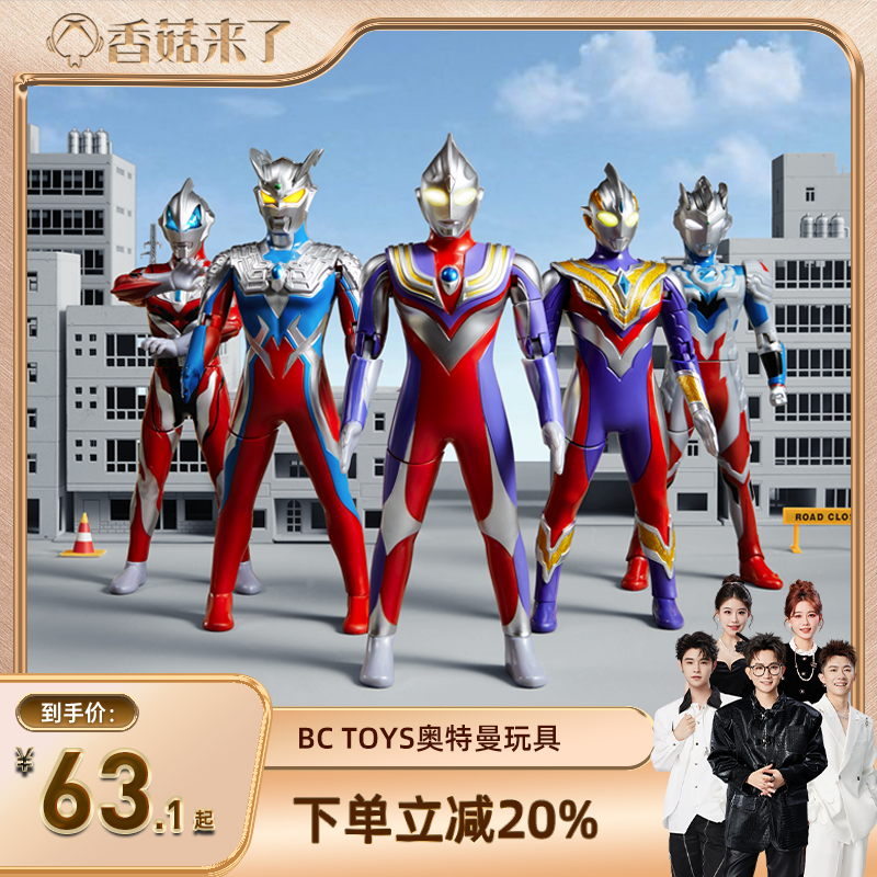 正版授权产品声光可动人偶怪兽