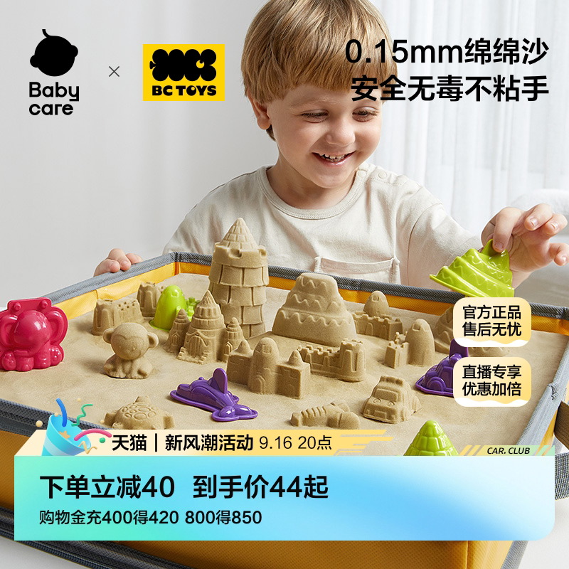 babycare太空绵绵安全无毒不粘手图片