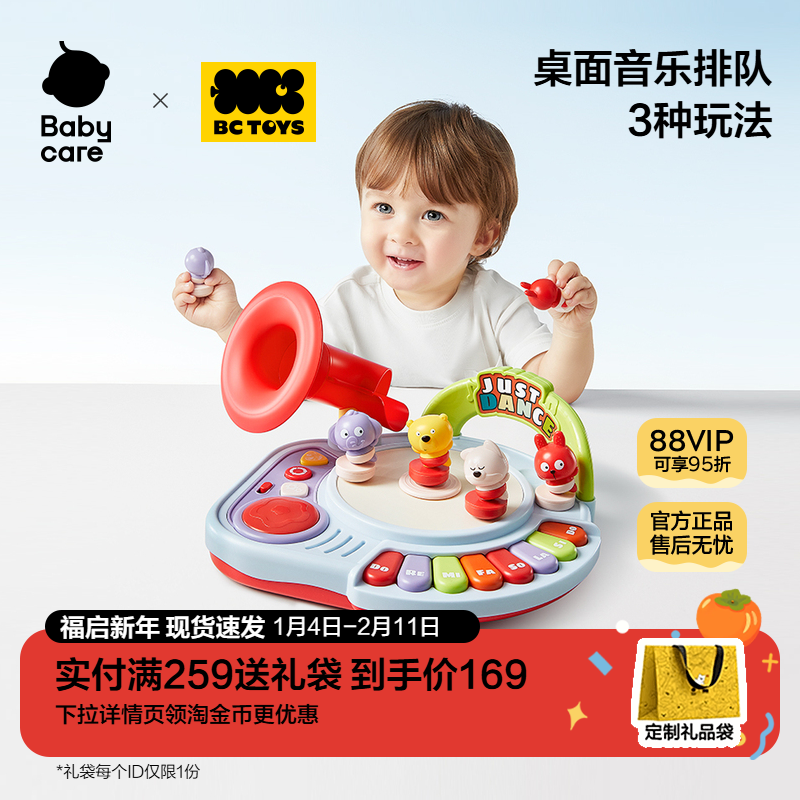 babycare玩具bctoys婴儿手指琴手拍鼓宝宝早教益智1周岁新年礼物