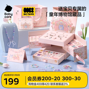 寶藏手鏈生日禮物 bctoys串珠禮盒女孩手工diy材料不易掉色女兒