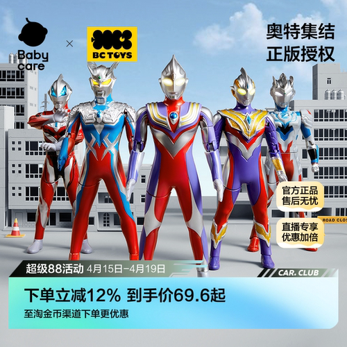 正版授权产品声光可动人偶怪兽