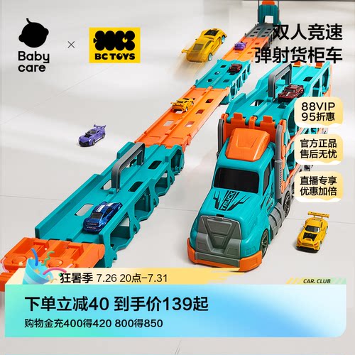 babycare变形轨道弹射车生日礼物