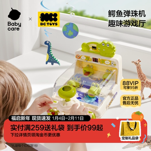 babycare玩具bctoys儿童桌面游戏鳄鱼弹珠机男女孩益智新年礼物