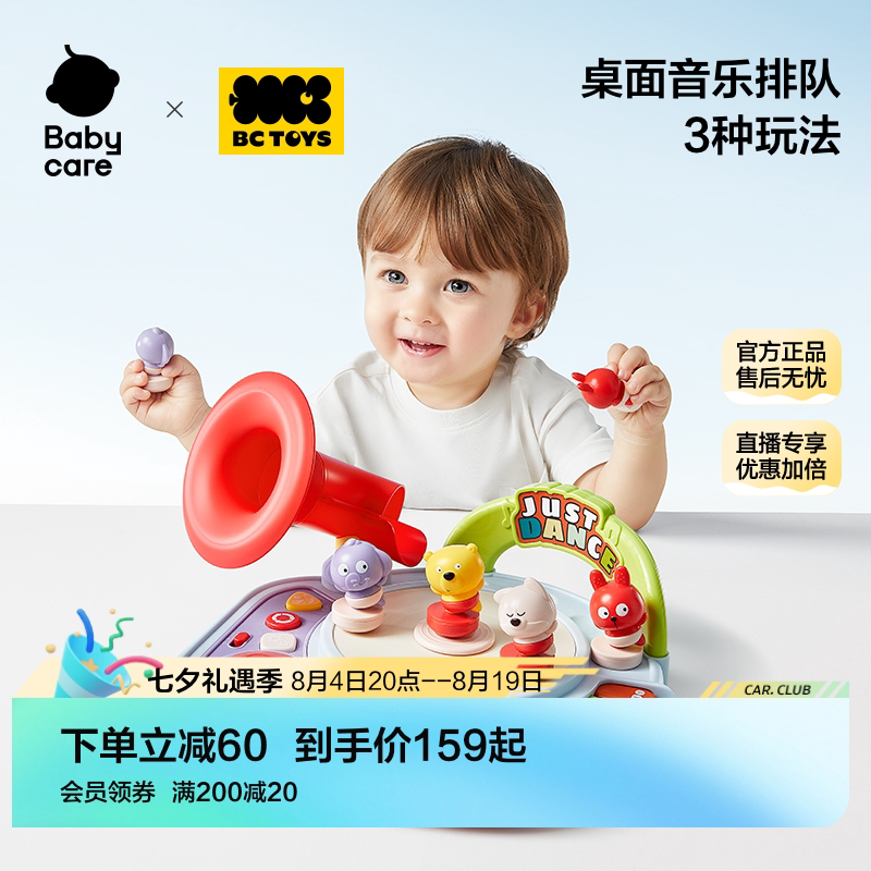 babycare玩具婴儿手指琴生日礼物