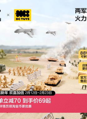 babycare玩具bctoys儿童军事模型男孩3到6岁坦克汽车飞机新年礼物