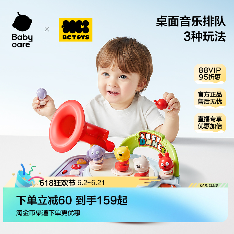 babycare玩具bctoys婴儿手指琴手拍鼓宝宝早教益智1周岁生日礼物