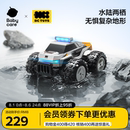 bctoys水陆两栖儿童遥控车电动特技漂移四驱越野赛车男孩生日礼物