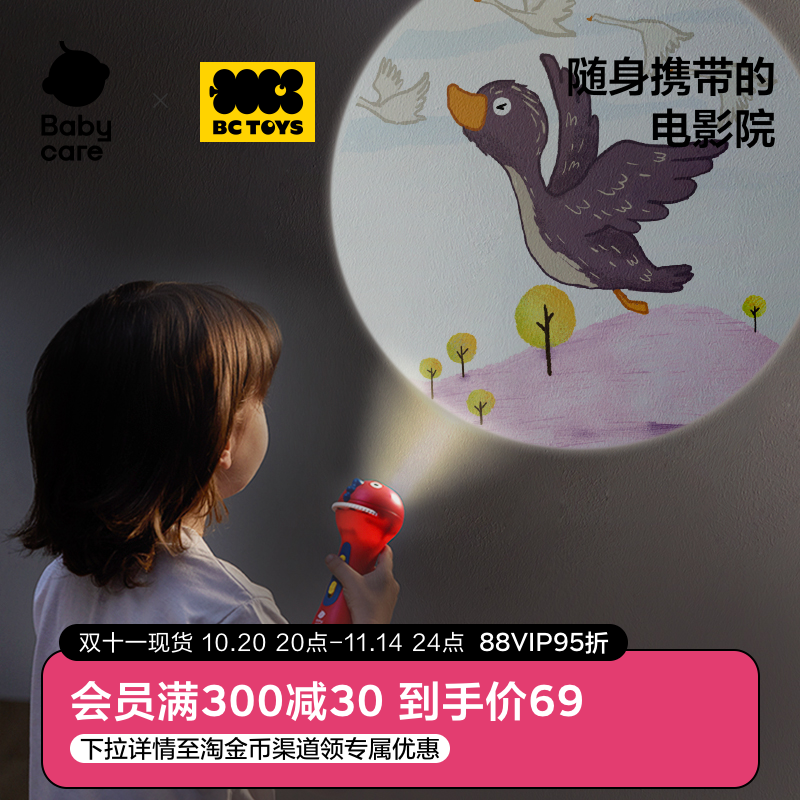 babycare动态投影仪儿童发光玩具
