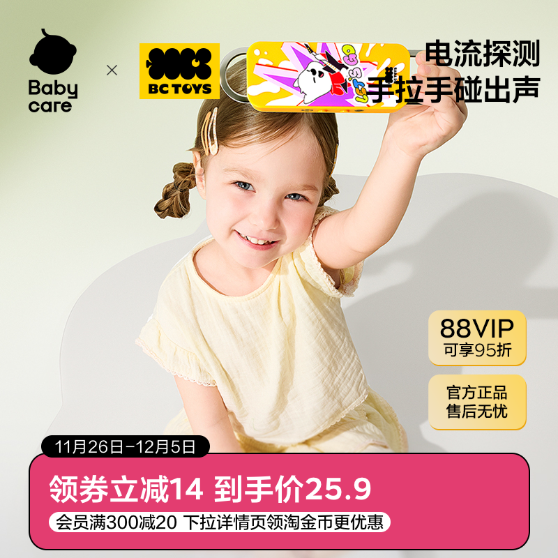 babycare儿童人体感应电流探测器