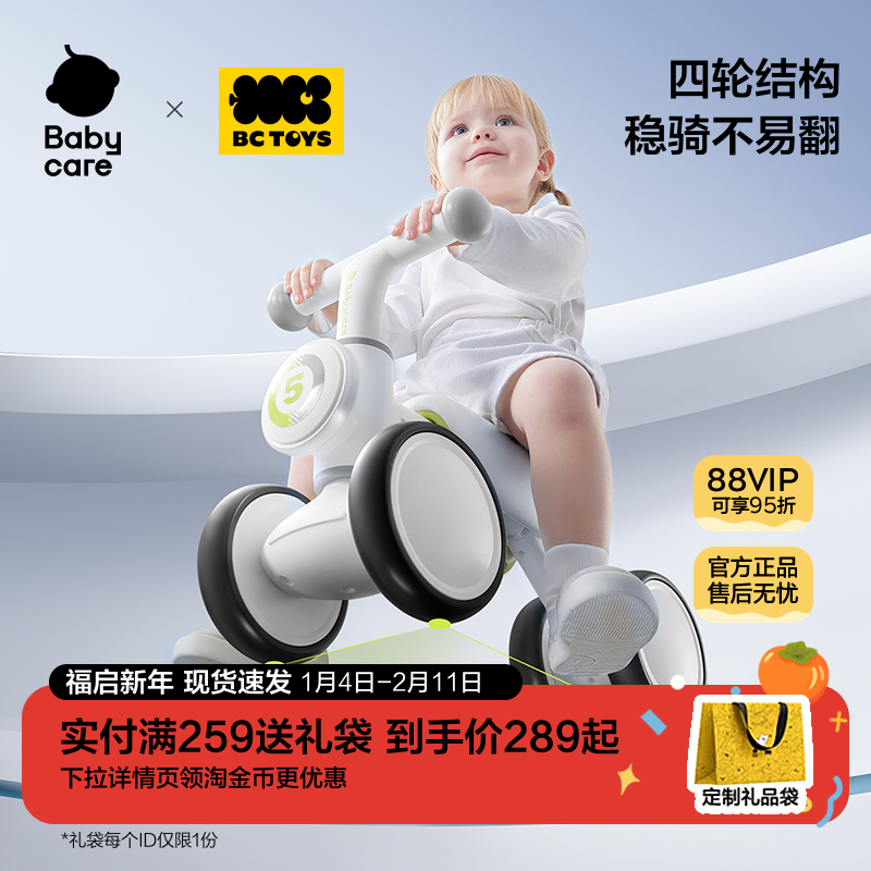 babycare玩具bctoys儿童平衡车2岁四轮学步车1到3岁婴儿宝宝入门,玩具/童车/益智/积木/模型,踏行车/滑行学步车,淘宝优惠券,粉丝福利购,淘宝优惠卷