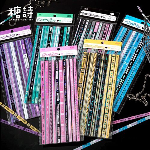 糖诗闪膜PVC模切排废手帐贴纸