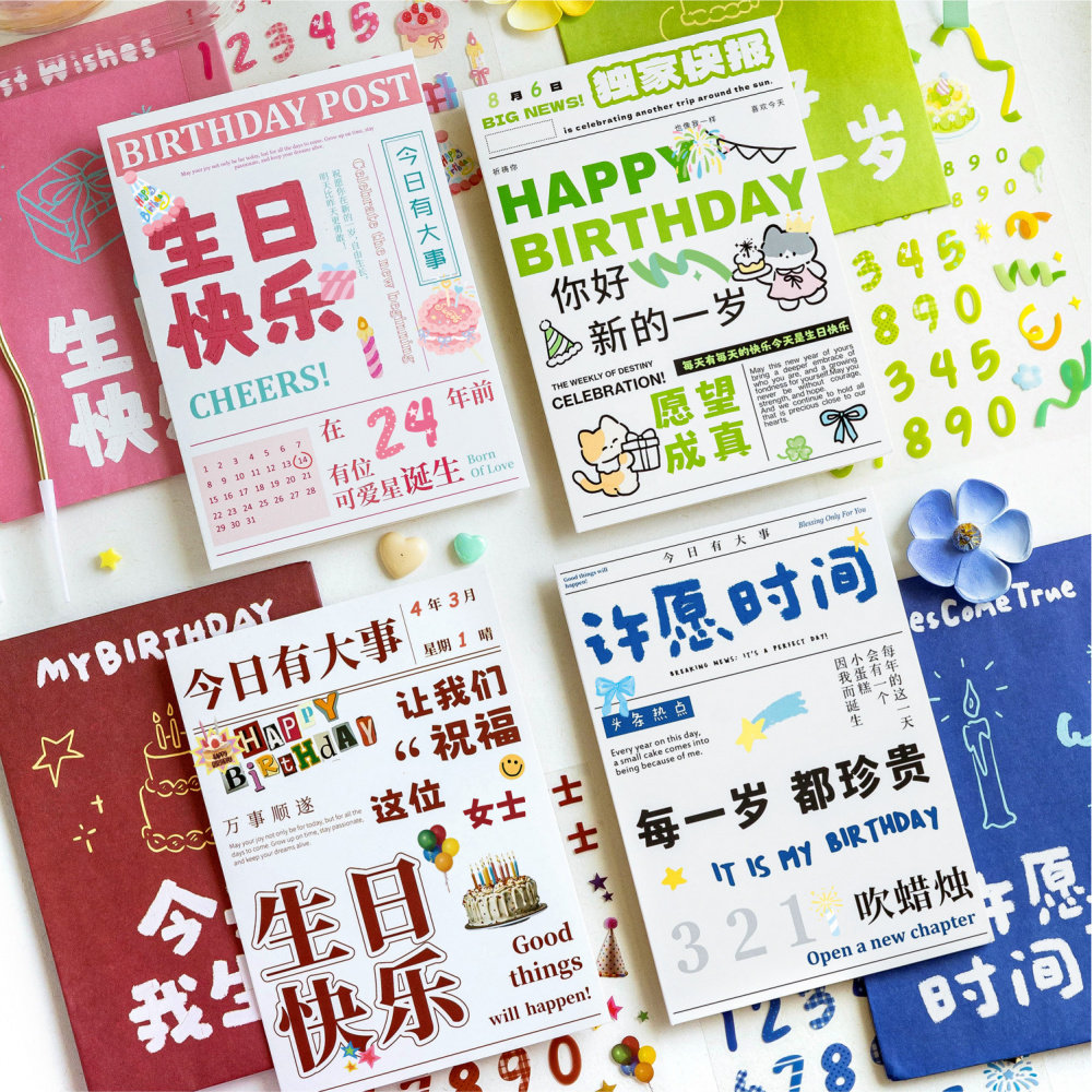 陌墨生日快报贺卡信封套装图片