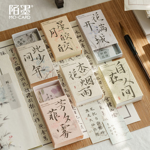 陌墨火柴盒贴纸 中国风水墨植物诗词手帐素材贴画 落纸云烟系列