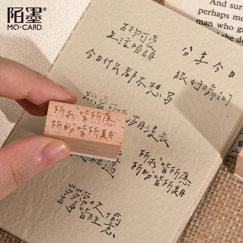 陌墨榉木印章 今日分享系列 创意文字橡胶手帐日记diy装饰
