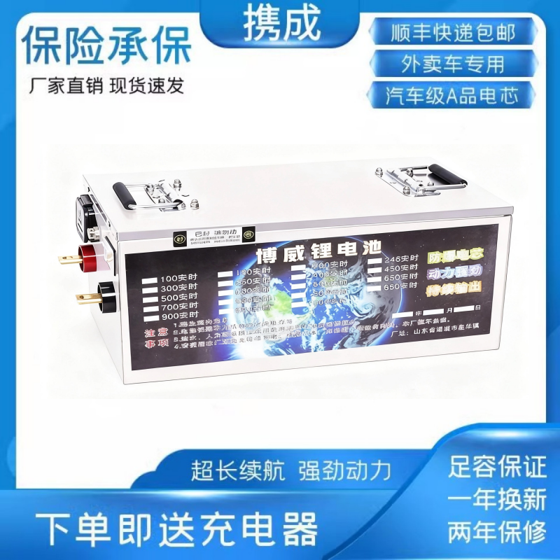 24v12v大功率逆变器用锂电电动车电池