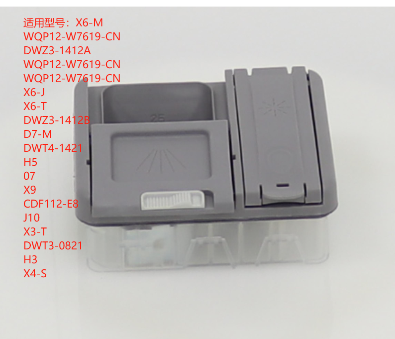 美的洗碗机多型号通用分配器