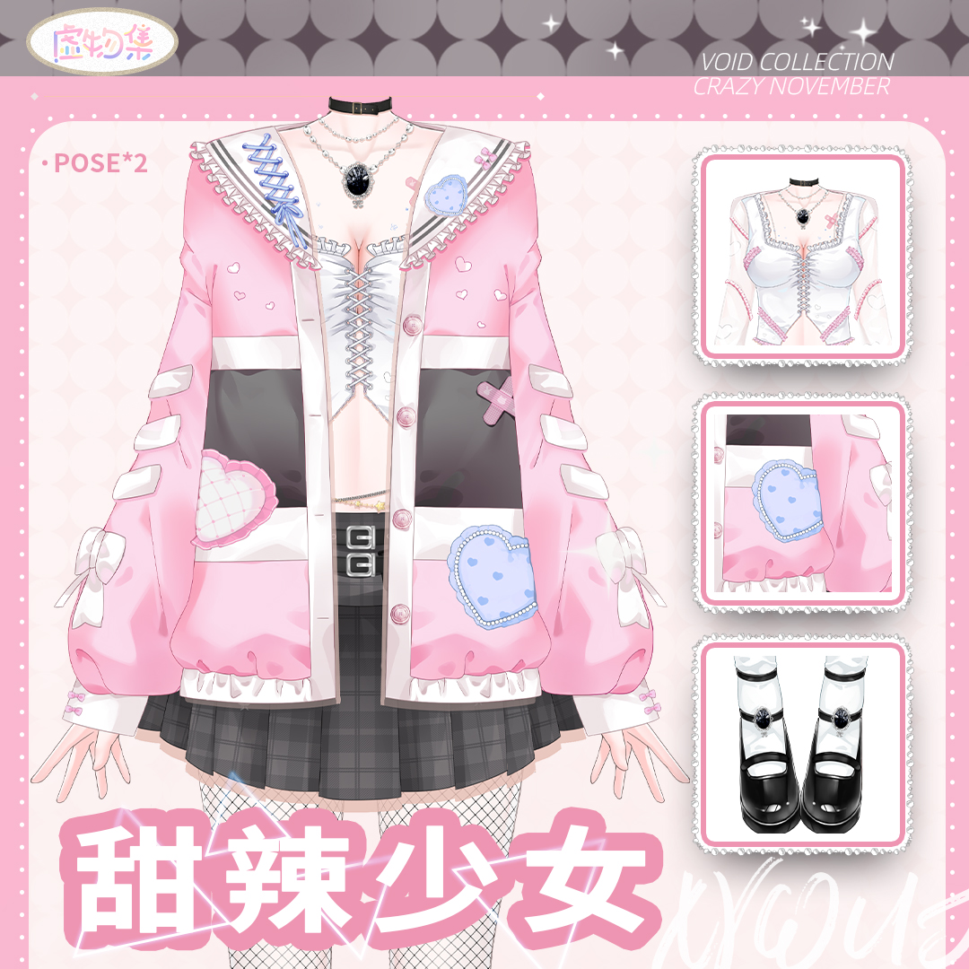 【疯狂十一月】A028虚拟主播直播间“甜辣少女”动态挂件L2D文件