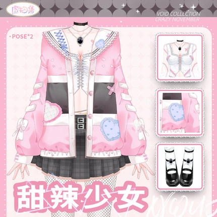 【疯狂十一月】A028虚拟主播直播间“甜辣少女”动态挂件L2D文件