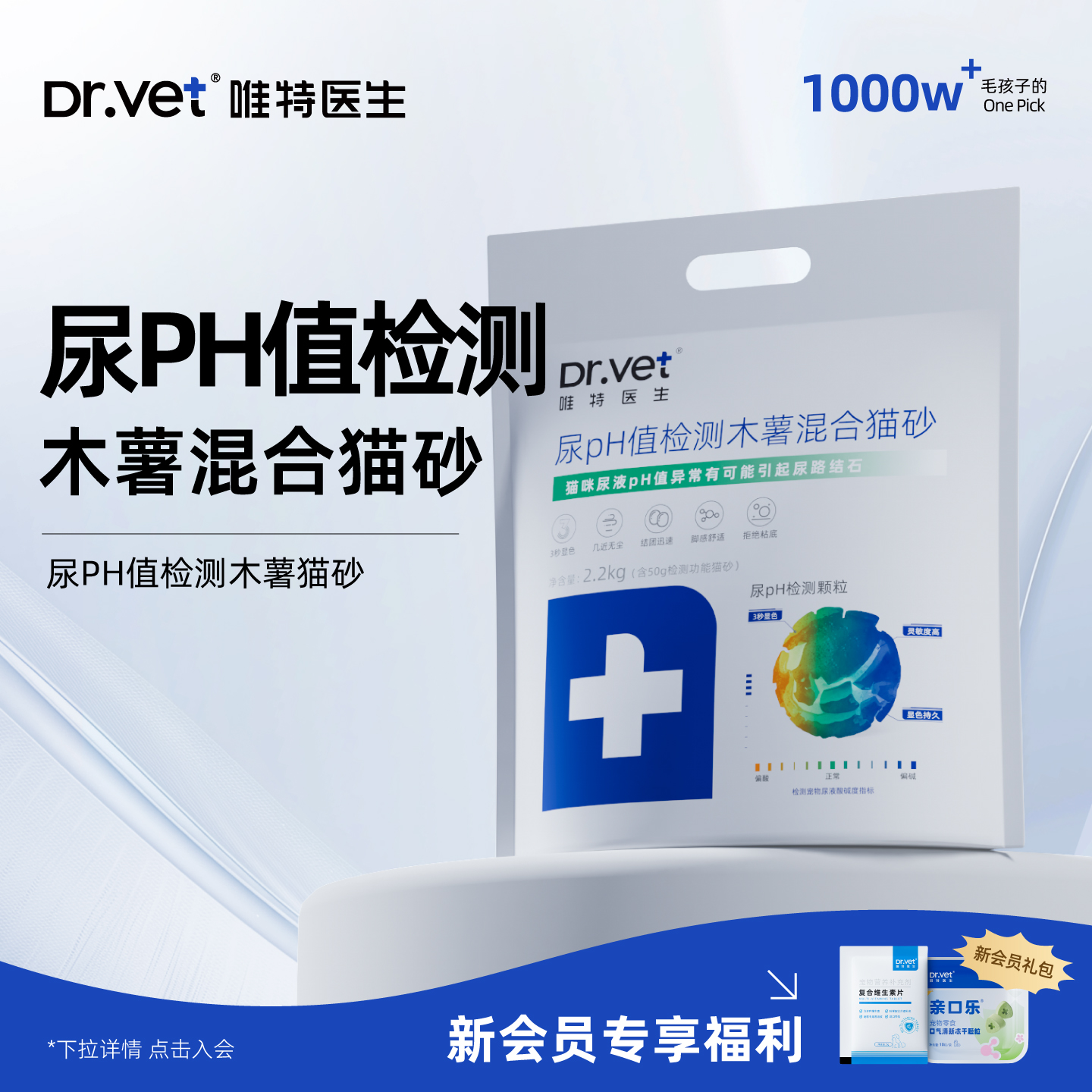 唯特医生木薯猫砂除臭近无尘不粘底植物砂可冲厕所防臭混合豆腐沙