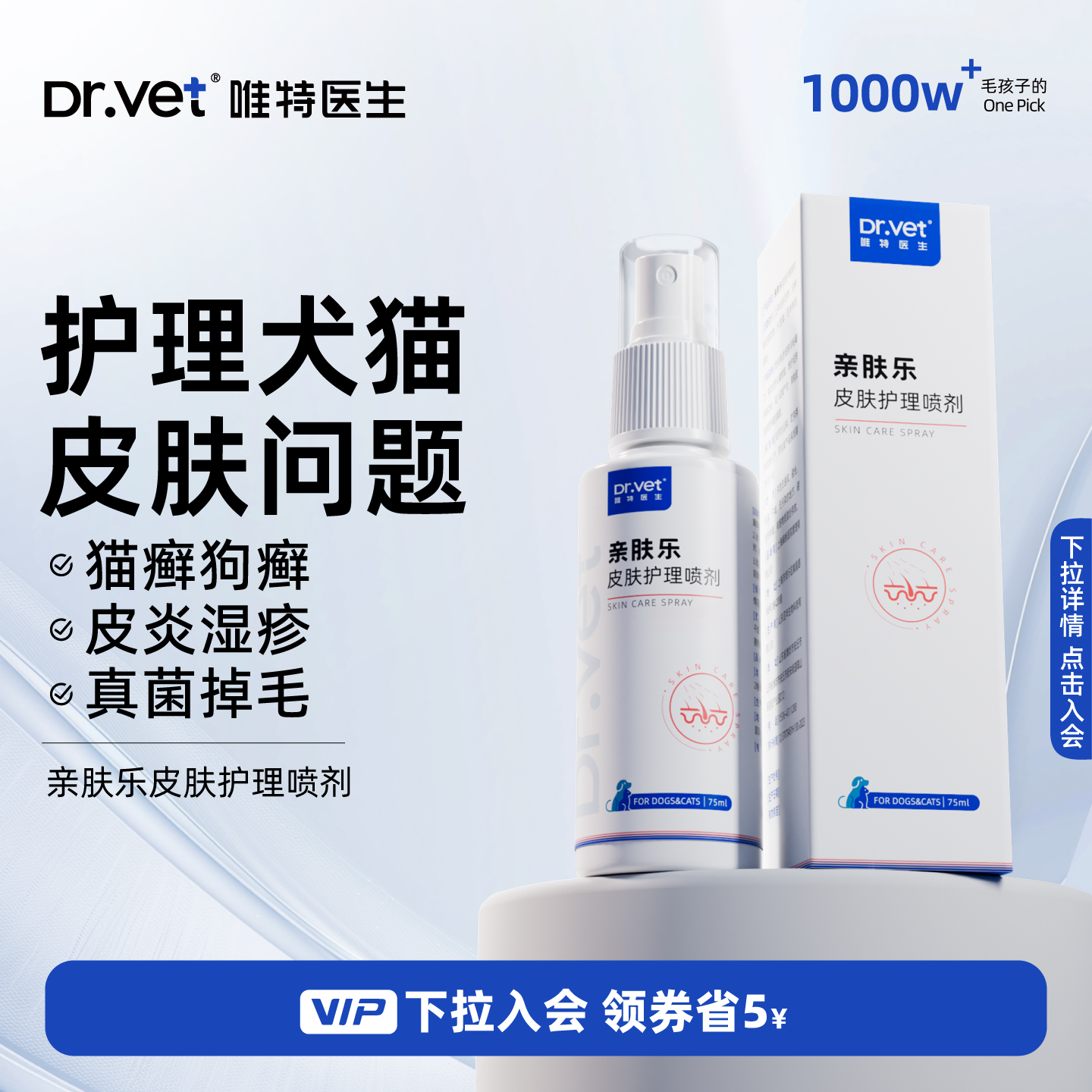 猫癣狗癣、皮屑、瘙痒、掉毛脱毛、湿疹