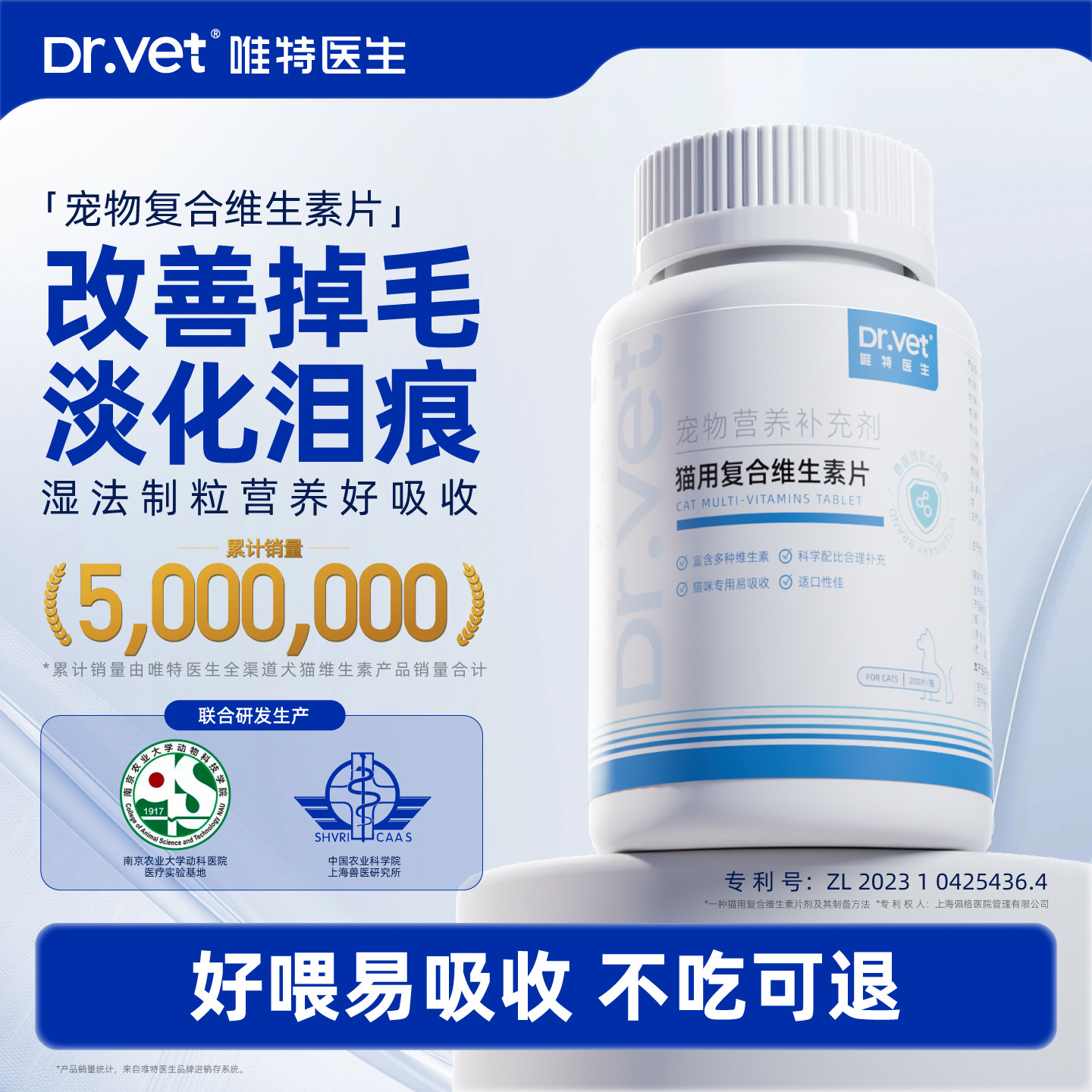 唯特医生猫咪维生素防掉毛美毛幼犬猫营养补充剂宠物专用官方正品