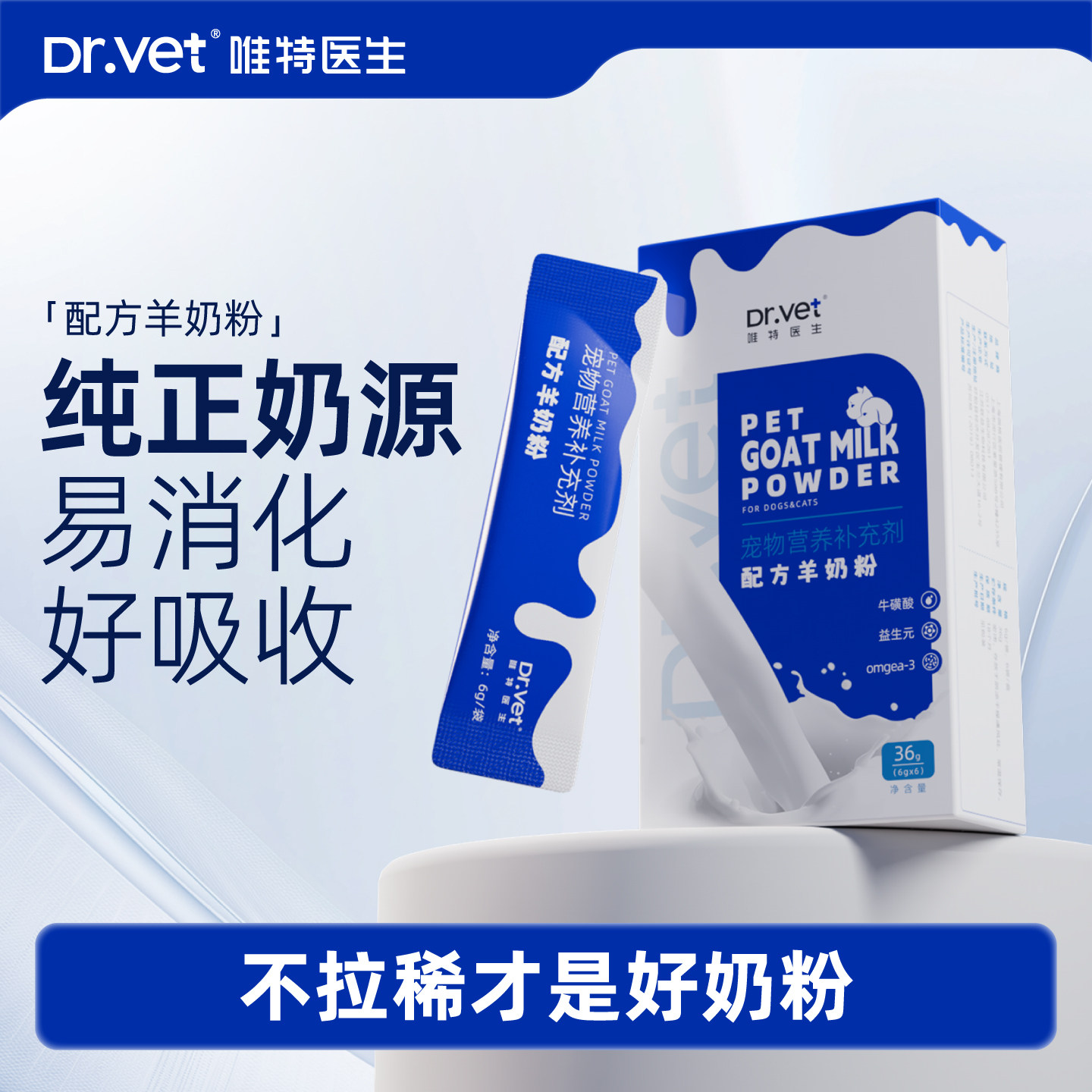 唯特医生宠物羊奶粉幼犬猫小奶猫狗用益生菌猫幼猫柯基幼狗成犬喝,宠物/宠物食品及用品,猫奶粉,淘宝优惠券,粉丝福利购,淘宝优惠卷