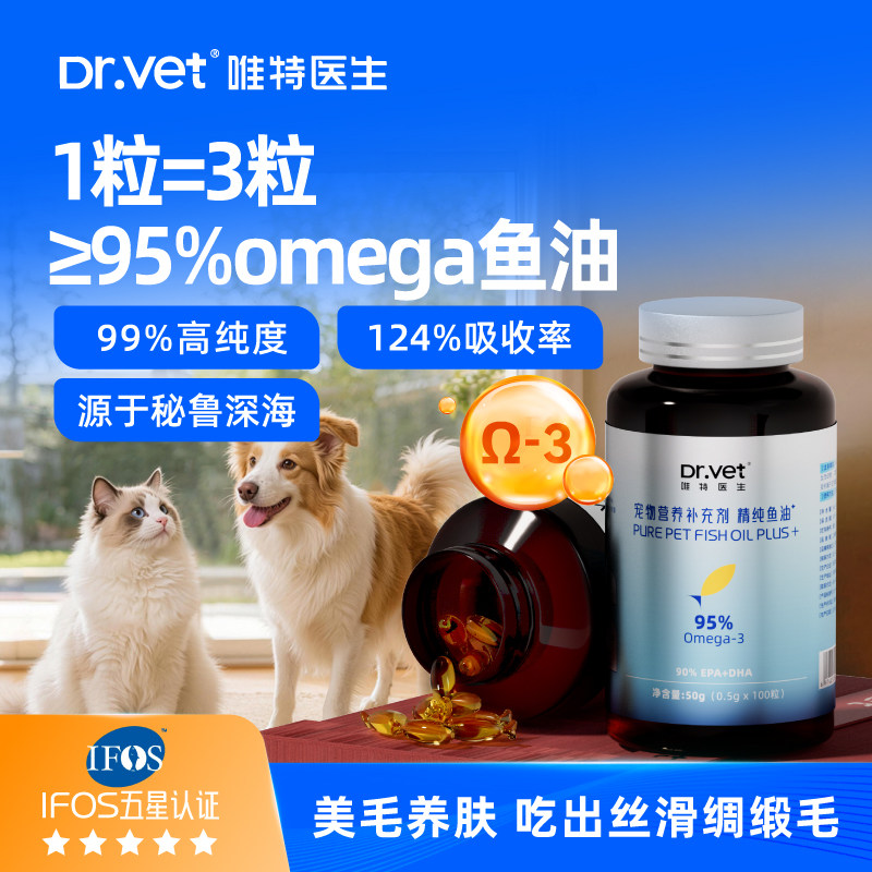 唯特医生猫咪狗狗鱼油宠物美毛亮毛护肤卵磷脂防掉毛