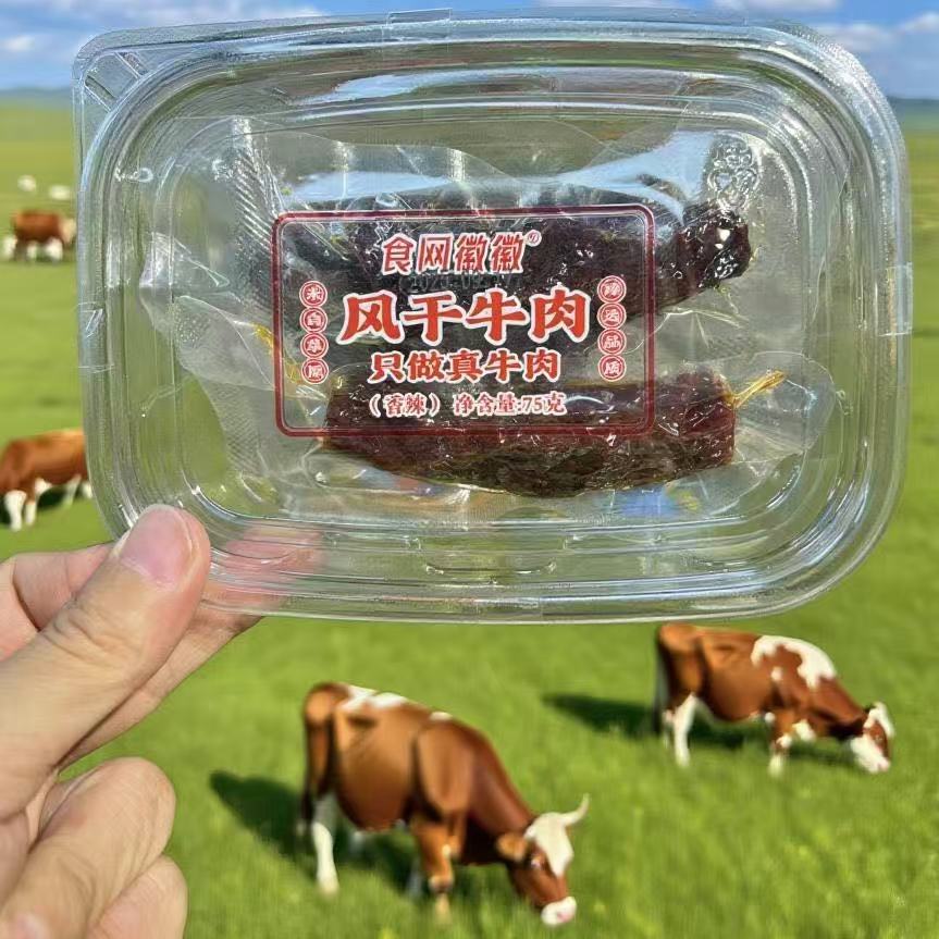 内蒙古风干牛肉干有嚼劲真牛肉自然风干传统风味休闲原味
