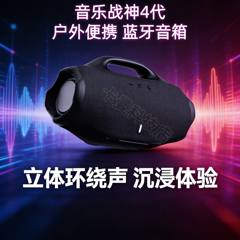 华强北音乐战神4代户外便携蓝牙音箱boomsbox4立体环绕声重低音炮