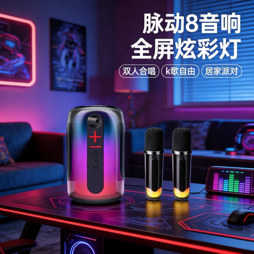 华强北脉动8音响PLUSE8音箱