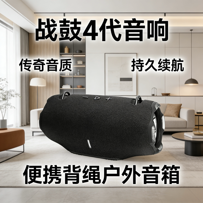 XTRMM4华强北战鼓4代蓝牙音箱户外便携无线音响音乐战鼓4电脑插卡