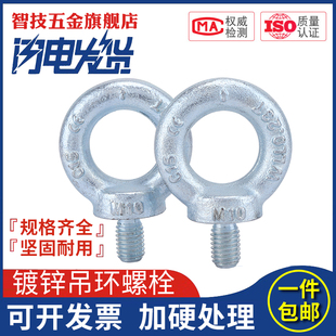 DIN580镀锌吊环环形圆环螺丝起重螺栓M6M8M10M12M14M16M20M24 M64