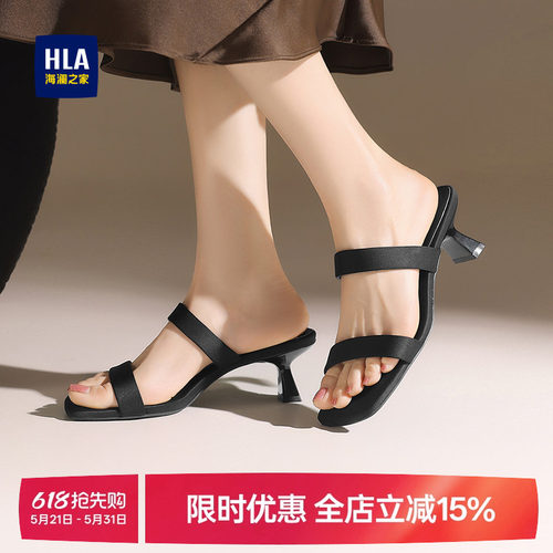 HLA/海澜之家凉鞋女2026新款夏季法式气质细跟中跟方头露趾凉拖鞋