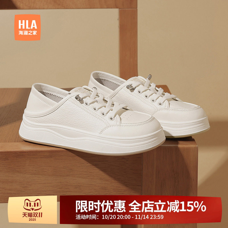 HLA/海澜之家休闲板鞋夏季新款爆款小白鞋女一脚蹬运动轻便平底鞋