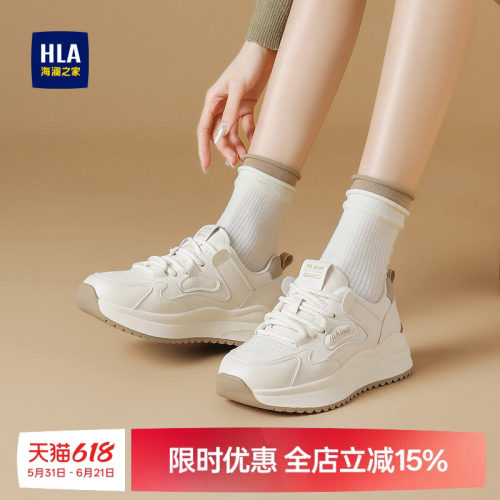 HLA/海澜之家运动休闲鞋女2026春季新款百搭小白阿甘鞋轻便老爹鞋