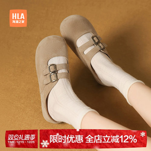 HLA/海澜之家2025夏季新款爆款复古软底勃肯鞋女平底豆豆两穿单鞋