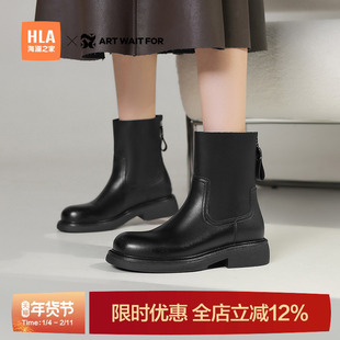 HLA/海澜之家ART WAIT FOR切尔西短靴女2025秋冬烟筒靴马丁靴女靴